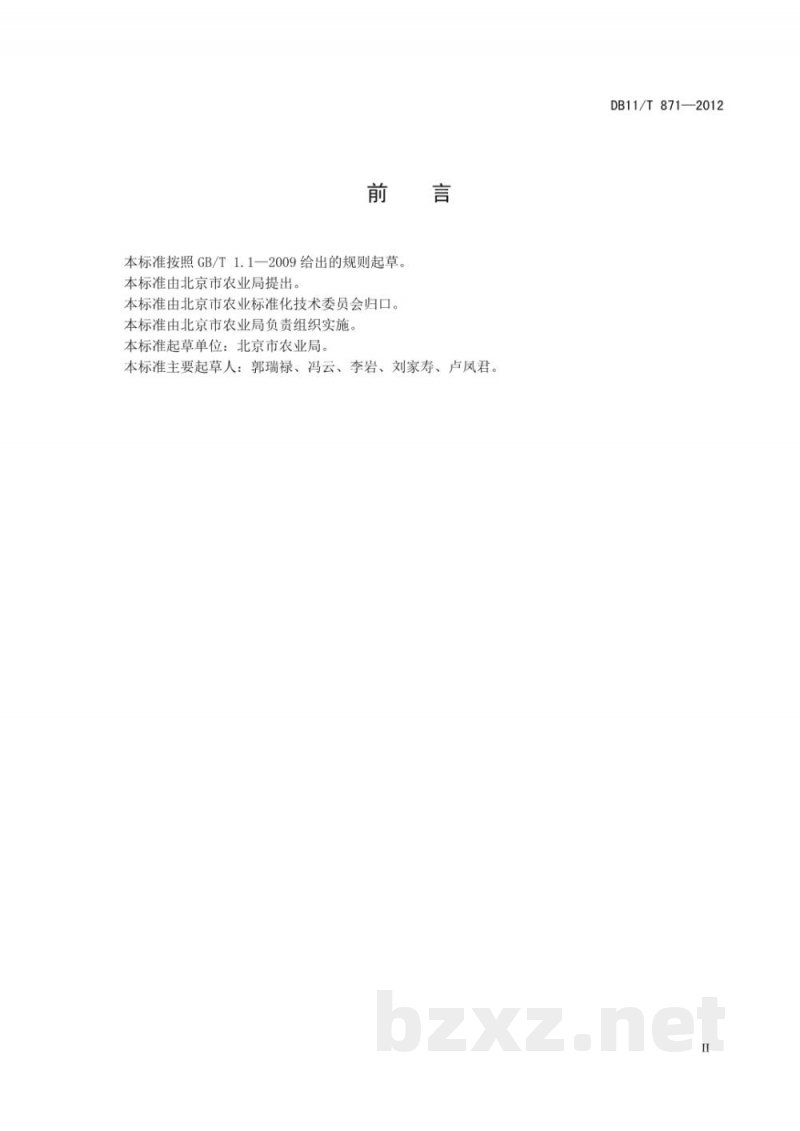 DB11/T 871-2012鱼类增殖放流技术规范