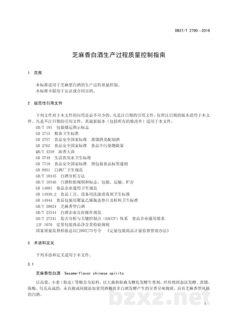 DB37/T 2790-2016芝麻香白酒生产过程质量控制指南