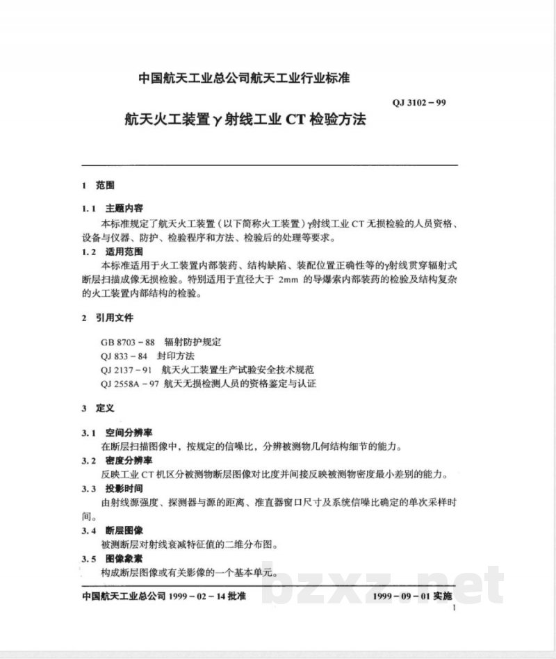 QJ 3102-1999 航天火工装置γ射线工业CT检验方法