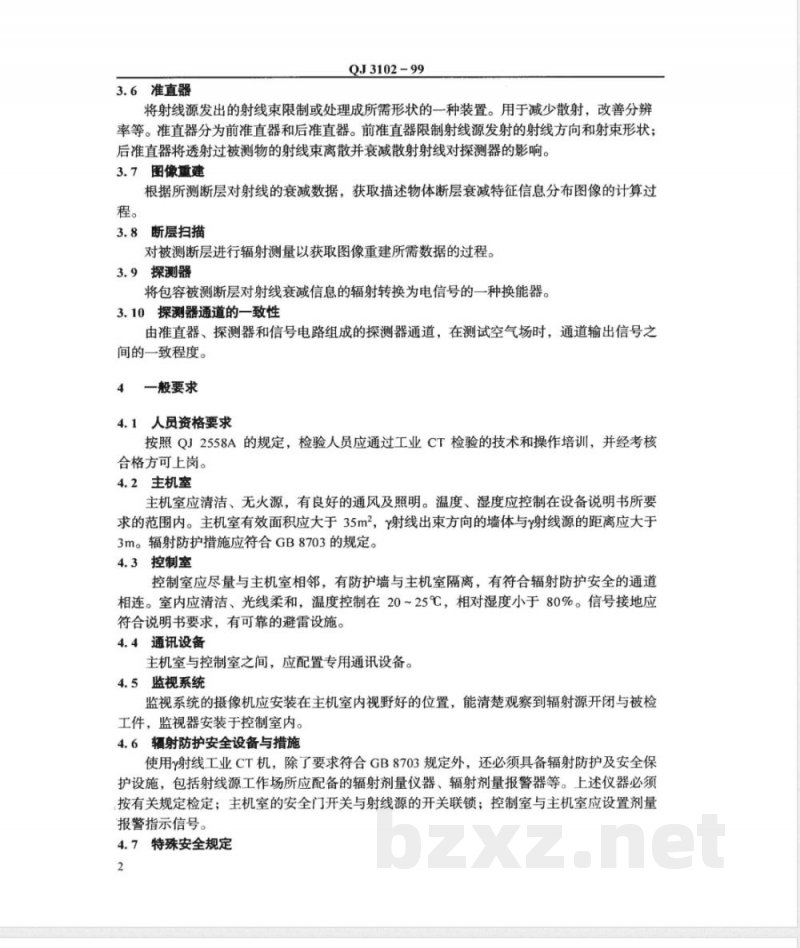 QJ 3102-1999 航天火工装置γ射线工业CT检验方法