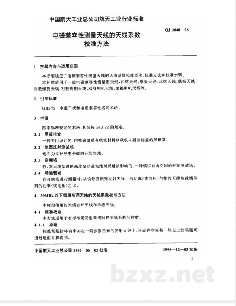 QJ 2840-1996 电磁兼容性测量天线的天线系数校准方法