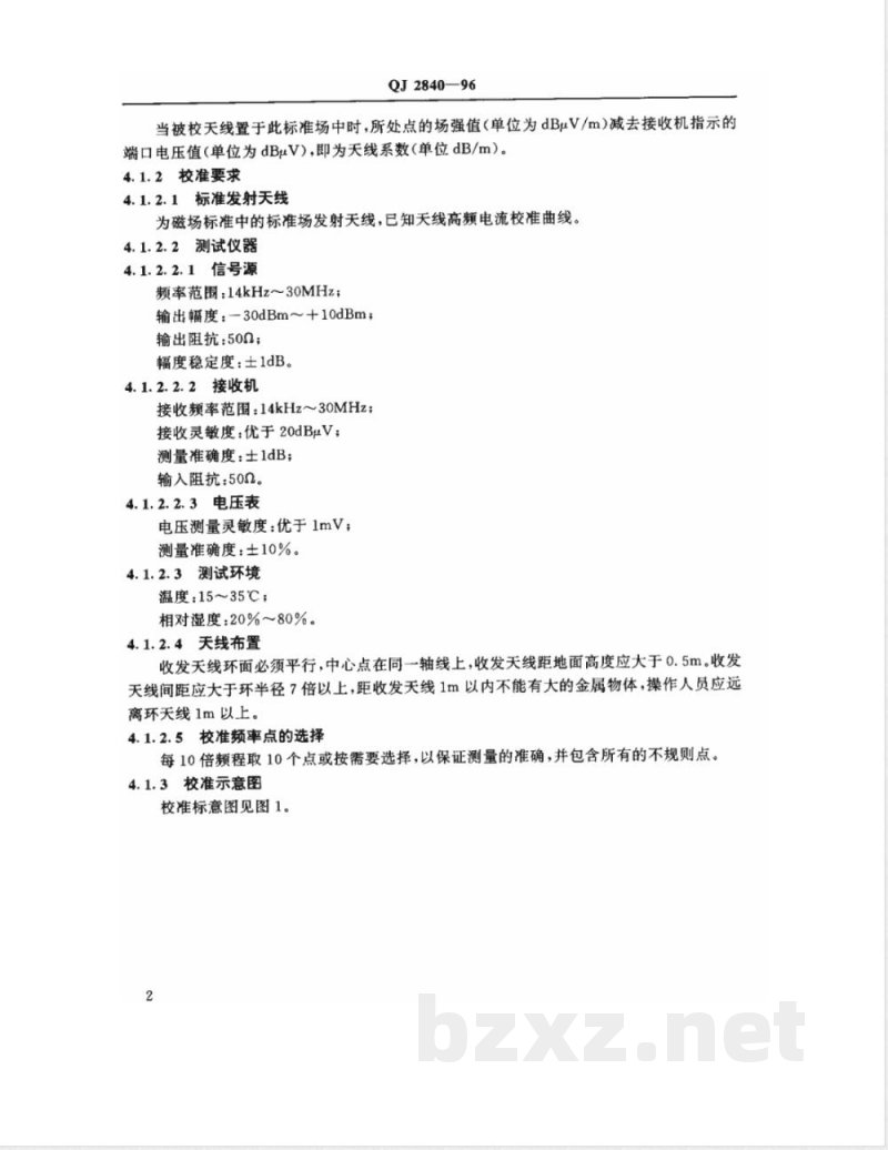 QJ 2840-1996 电磁兼容性测量天线的天线系数校准方法