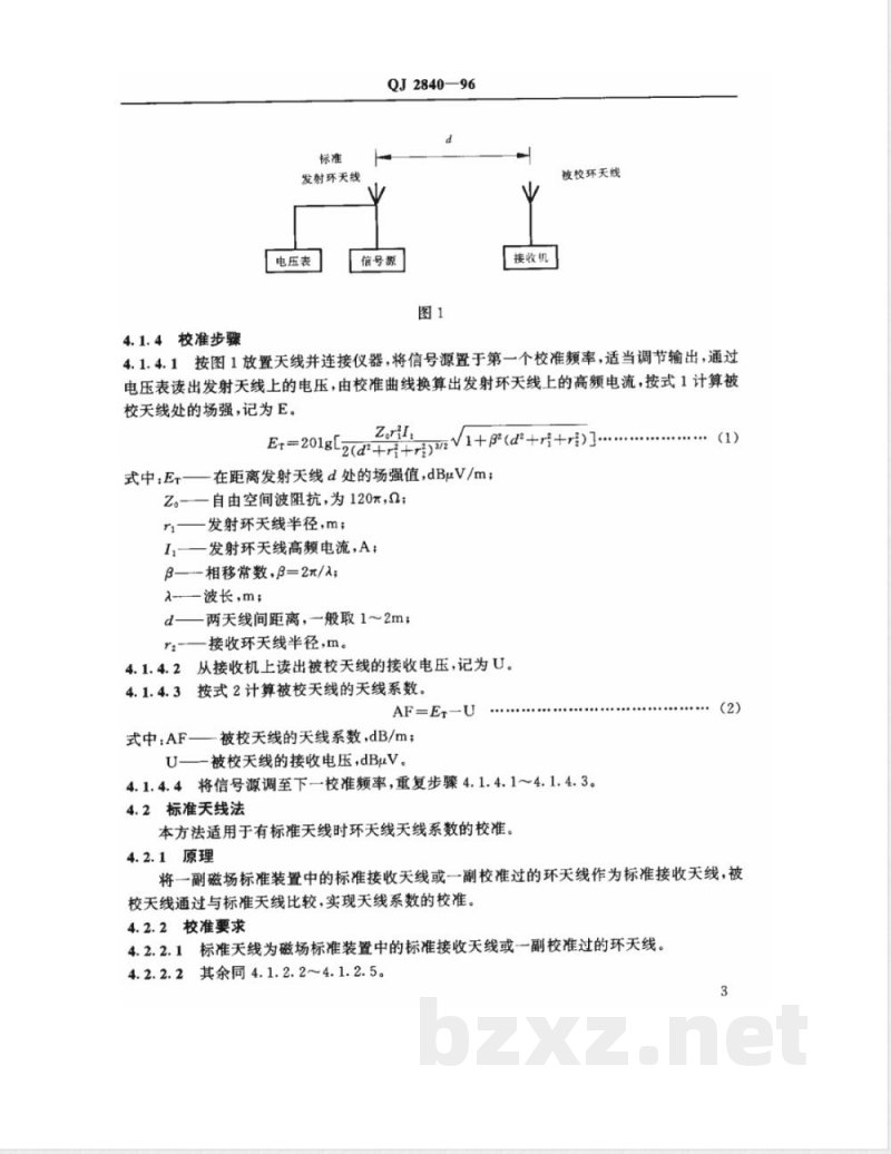 QJ 2840-1996 电磁兼容性测量天线的天线系数校准方法