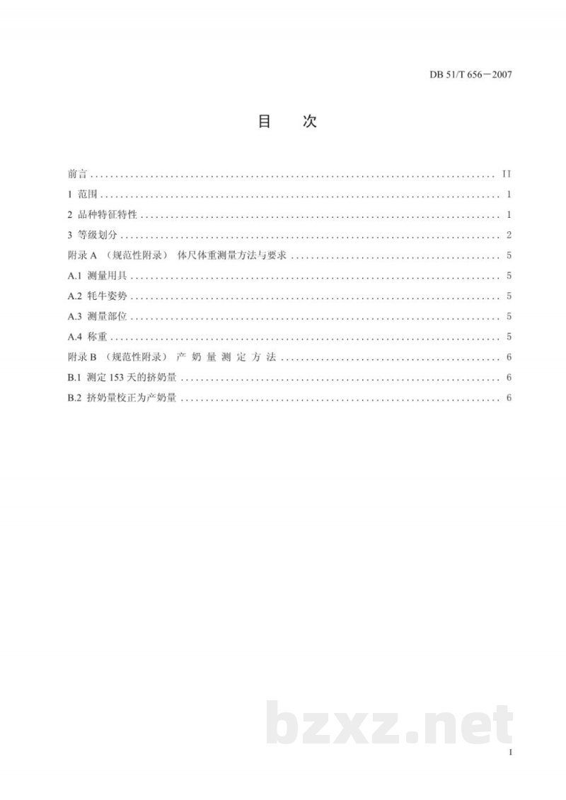 DB51/T 656-2007九龙牦牛