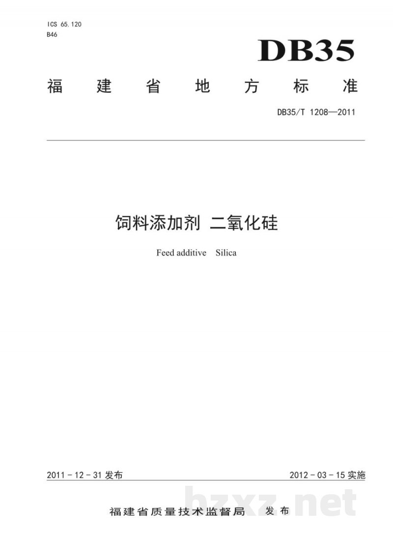 DB35/T 1208-2011饲料添加剂 二氧化硅