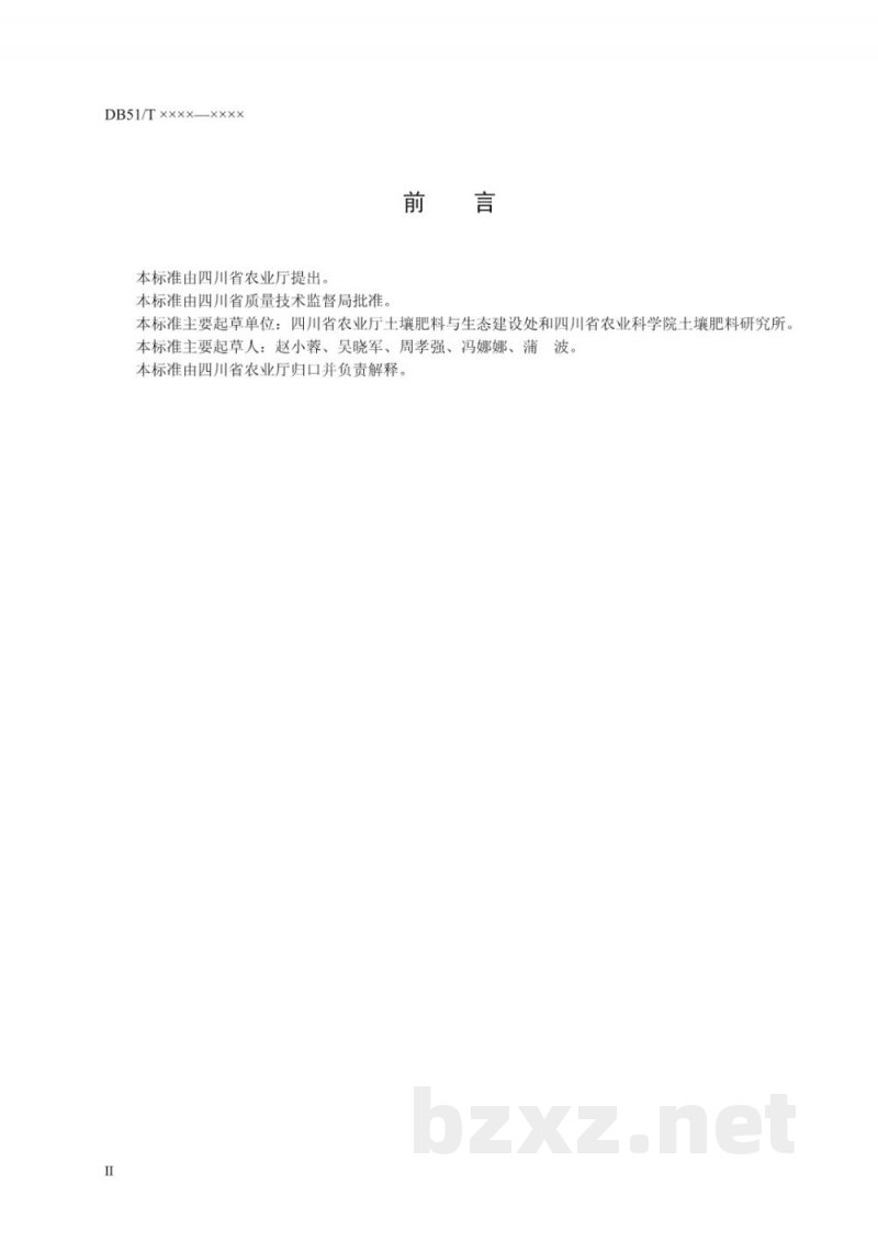 DB51/T 1037-2010四川省水稻-秋菜-小麦保护性耕作技术标准
