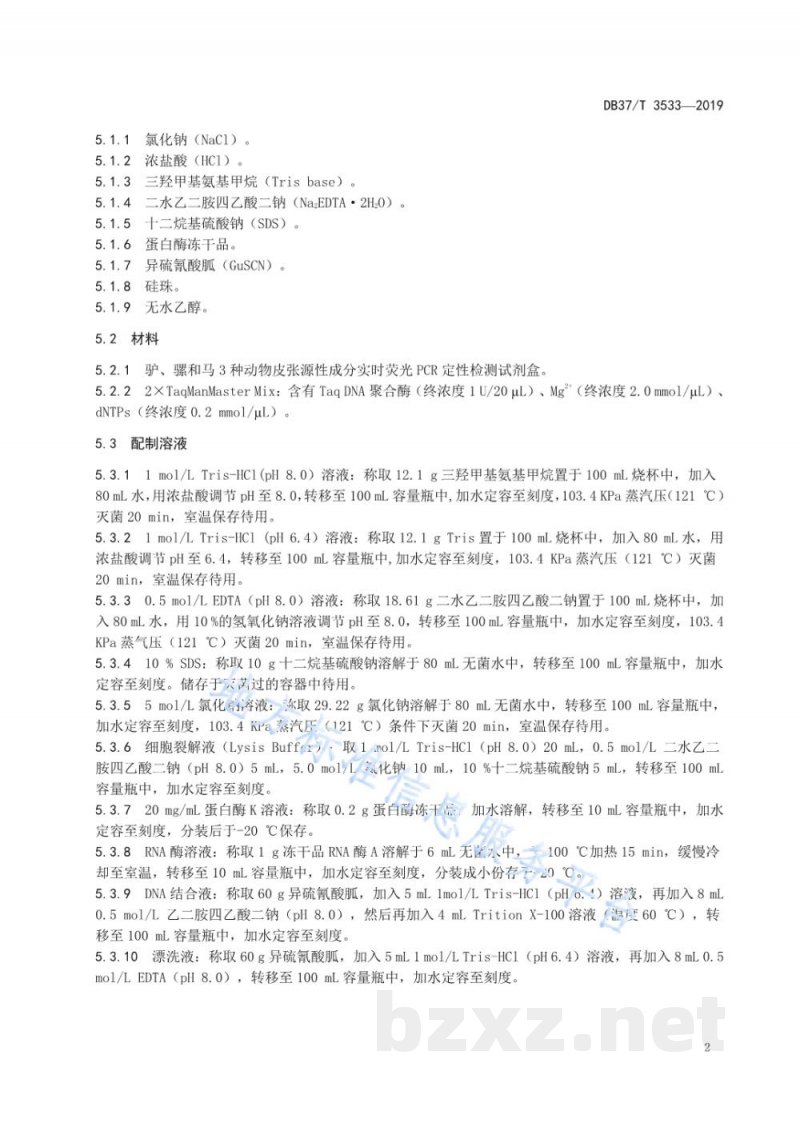 DB37/T 3533-2019驴骡马皮张源性成分鉴定 实时荧光定性PCR法