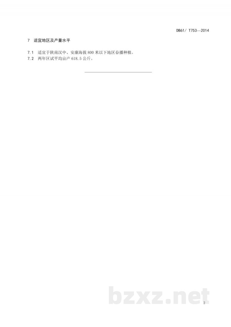 DB61/T 753-2014玉米 蜀玉318