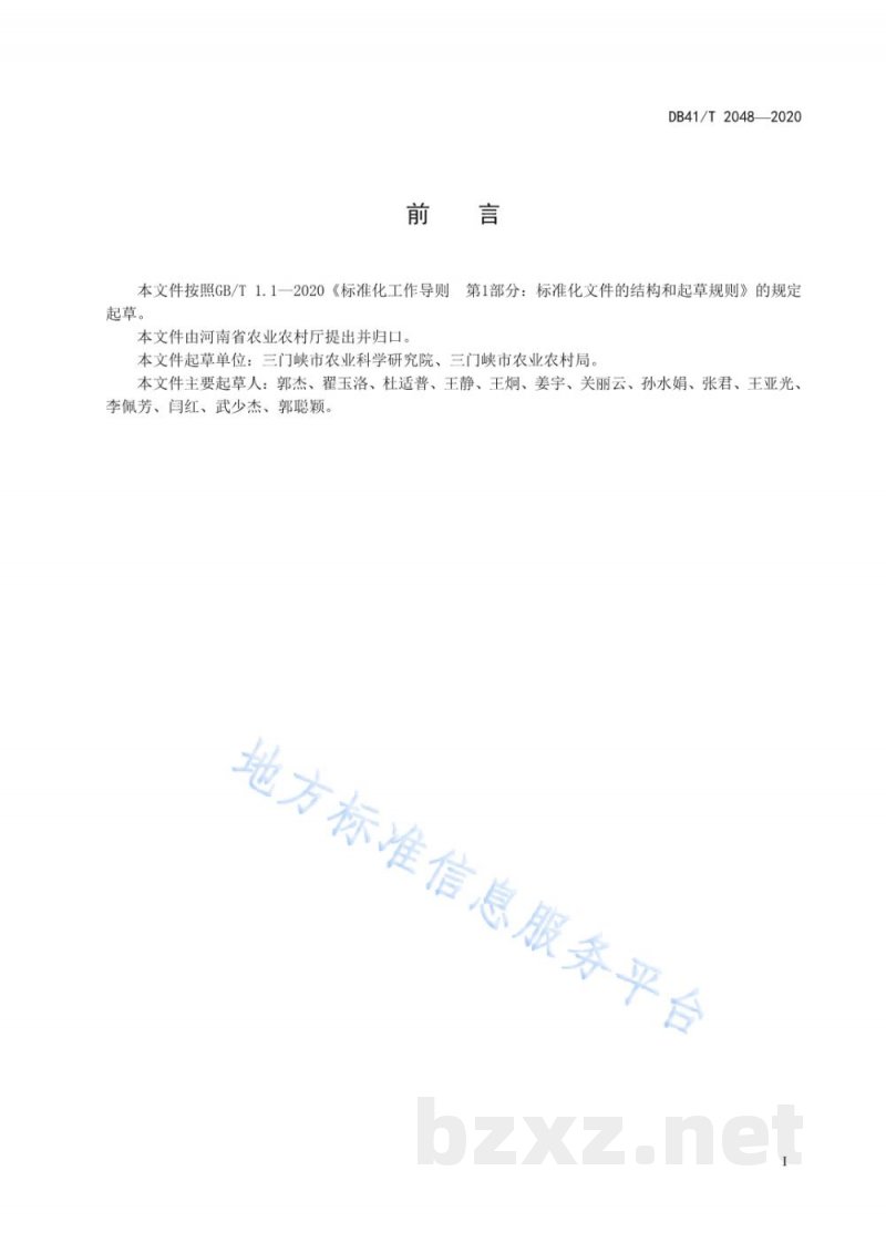 DB41/T 2048-2020春栽香菇代料栽培技术规程