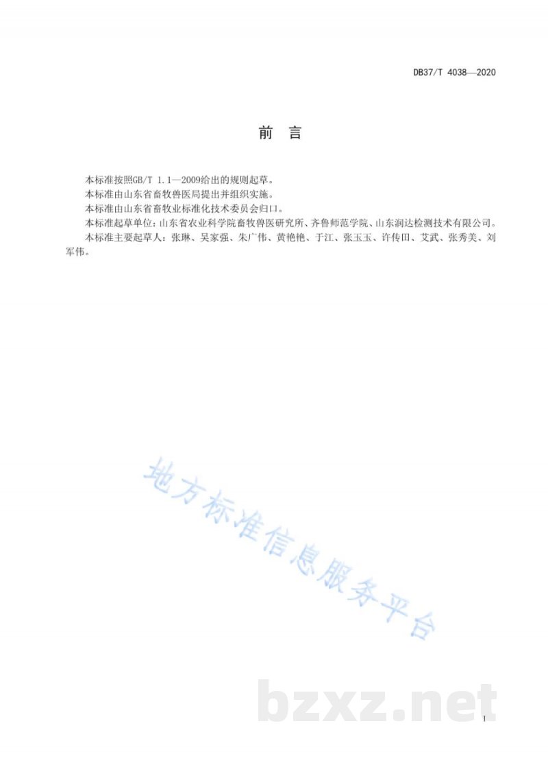 DB37/T 4038-2020鸡CpG寡脱氧核苷酸疫苗佐剂制备技术规程