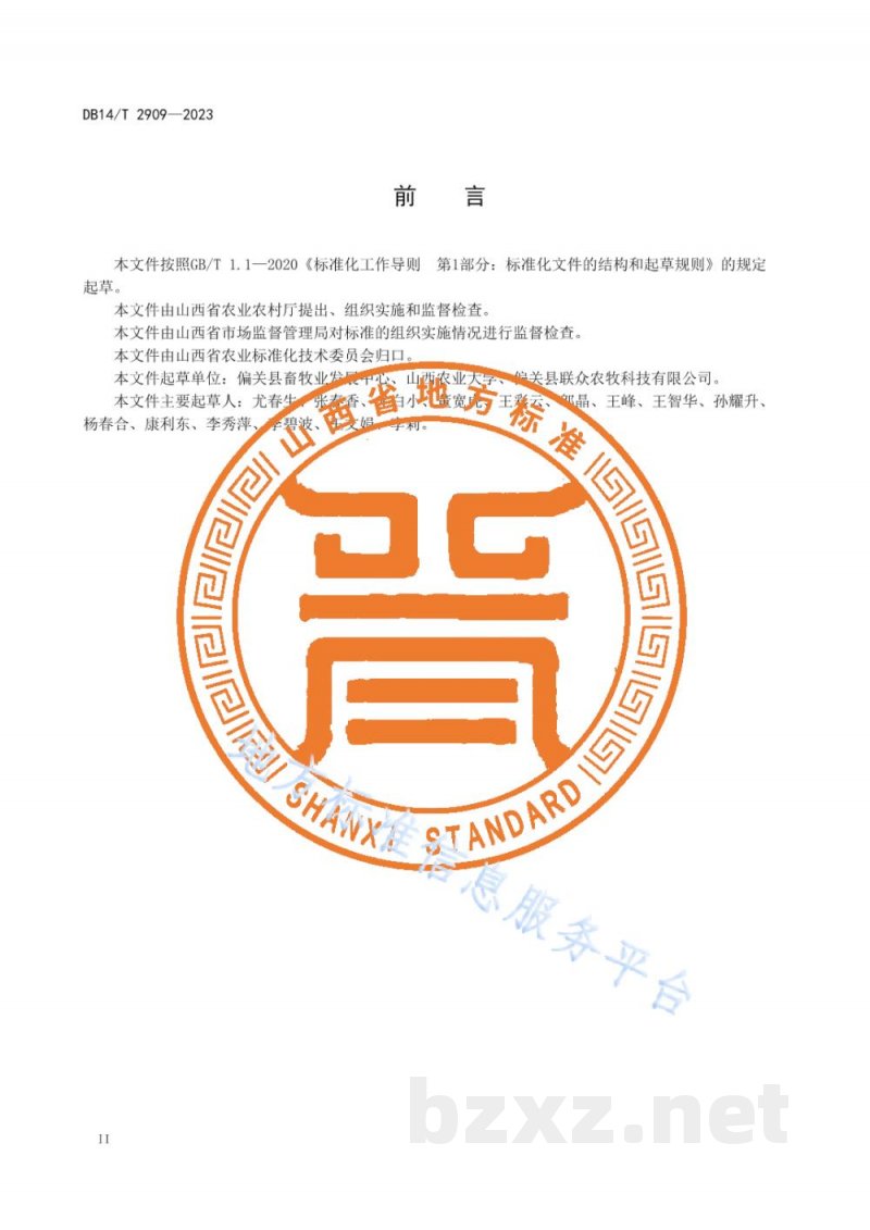 DB14/T 2909-2023羔肥羊一体化饲养与管理技术规程