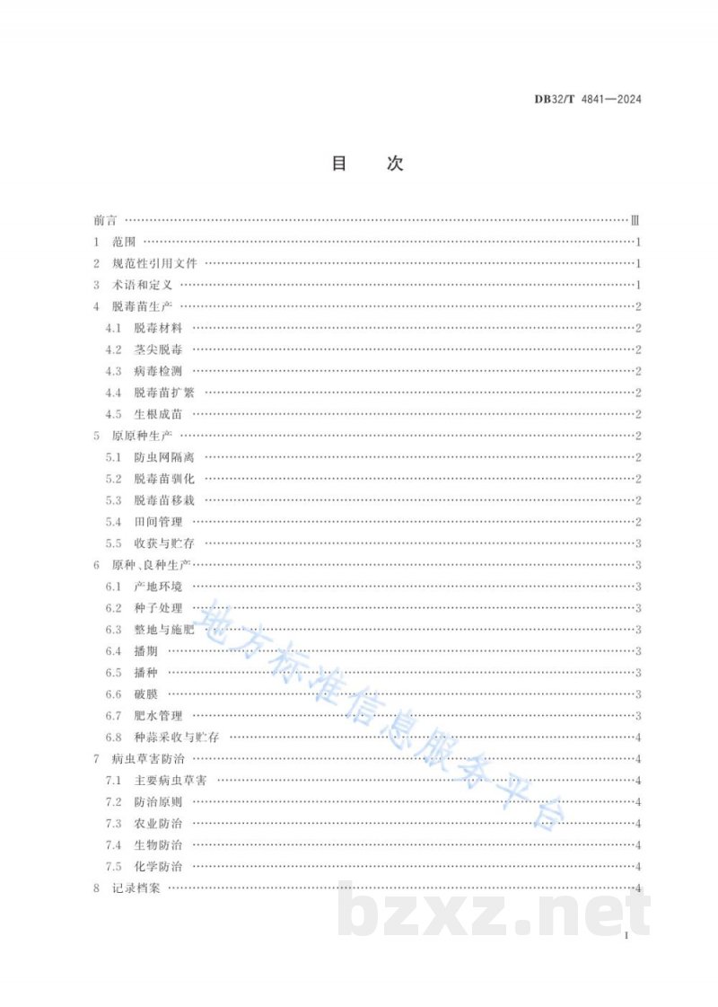 DB32/T 4841-2024脱毒大蒜蒜种生产技术规程