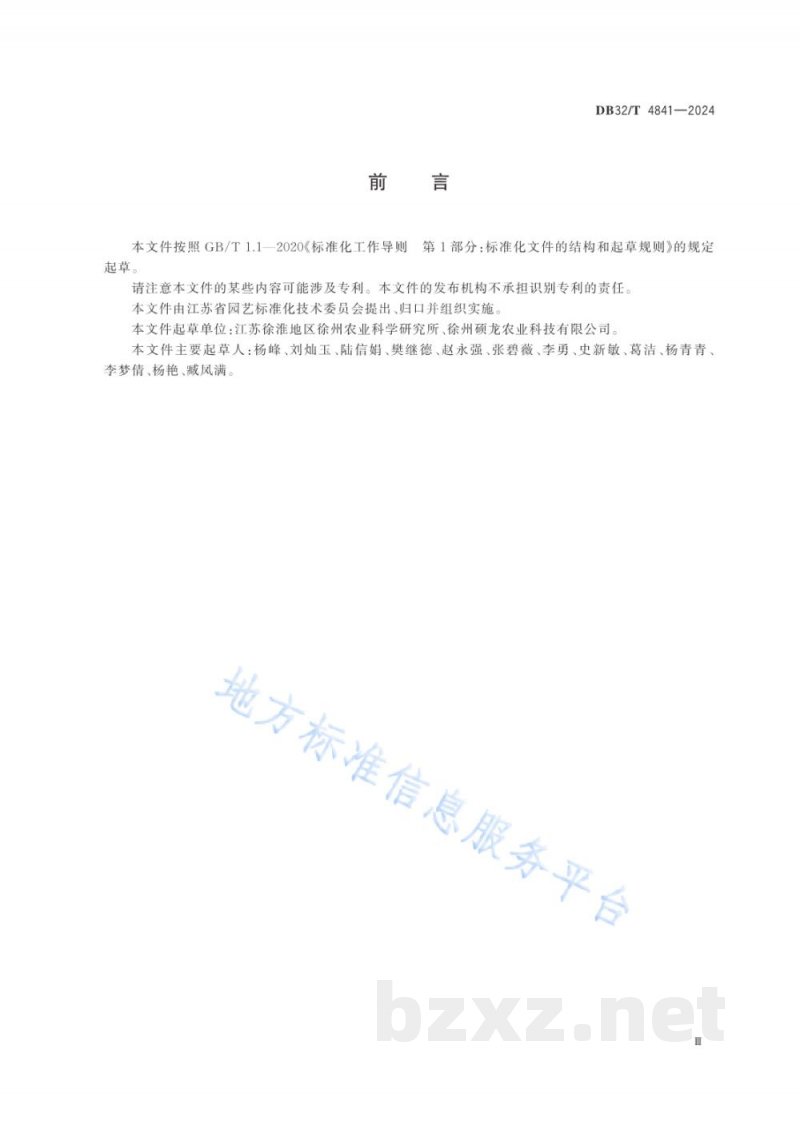 DB32/T 4841-2024脱毒大蒜蒜种生产技术规程