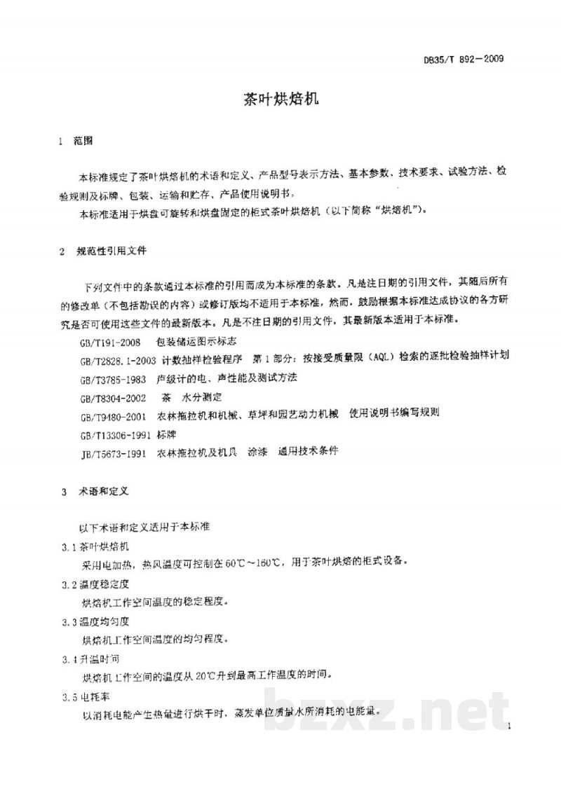 DB35/T 892-2009茶叶烘焙机