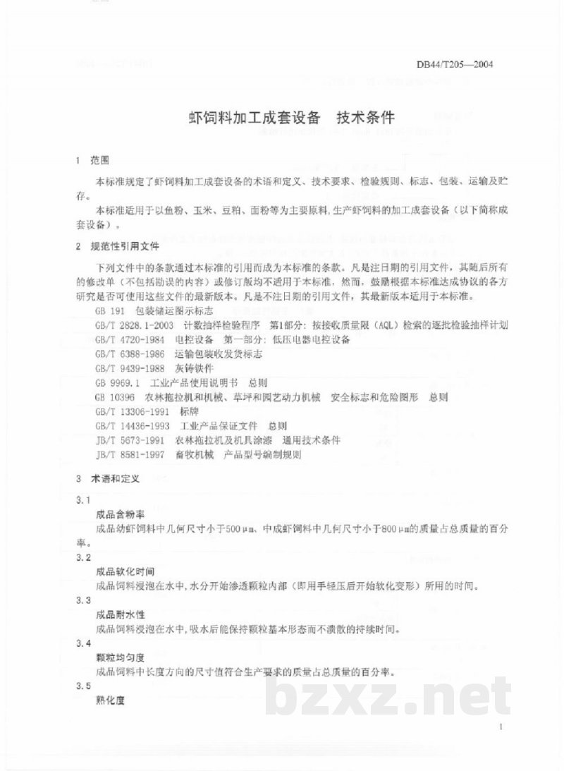 DB44/T 205-2004虾饲料加工成套设备 技术条件