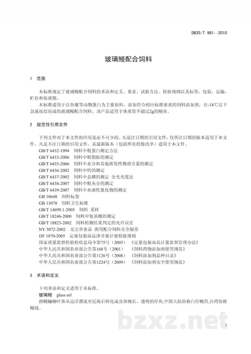 DB35/T 981-2010玻璃鳗配合饲料