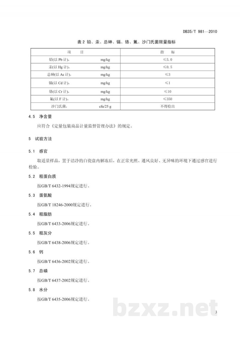 DB35/T 981-2010玻璃鳗配合饲料