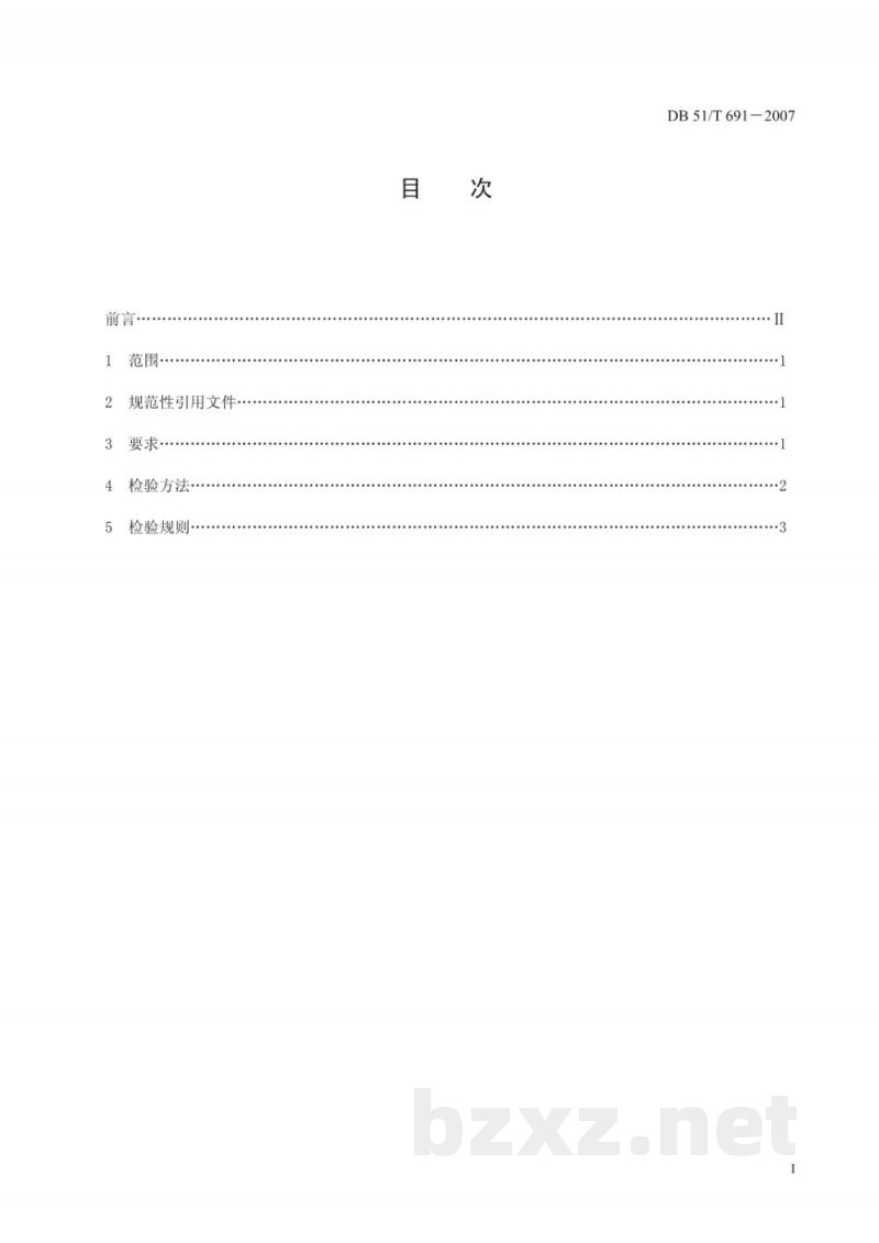 DB51/T 691-2007无公害畜产品 仔猪配合饲料安全要求