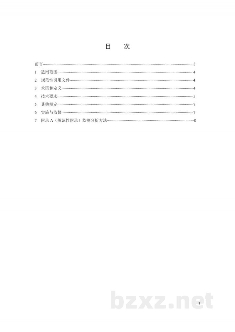 DB12/ 599-2015城镇污水处理厂污染物排放标准