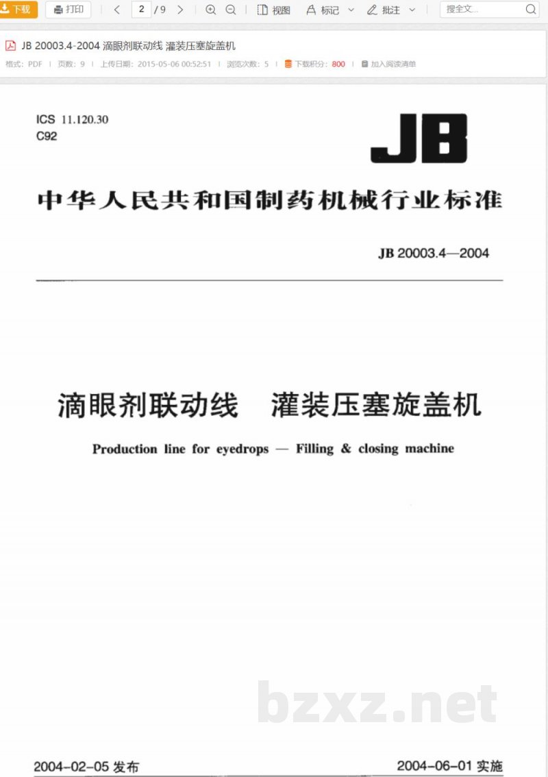 JB/T 20003.4-2004滴眼剂联动线 灌装压塞旋盖机 