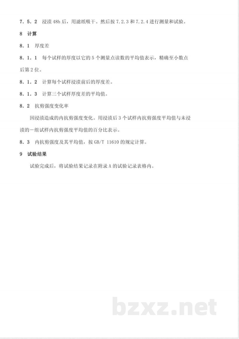 QC/T 472-1999 汽车制动器衬片耐水、盐水、油和制动液性能试验方法