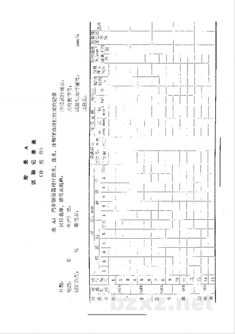 QC/T 472-1999 汽车制动器衬片耐水、盐水、油和制动液性能试验方法