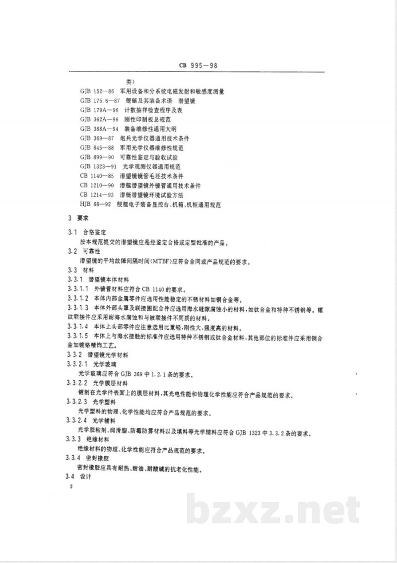 CB 995-1998 潜艇潜望镜规范