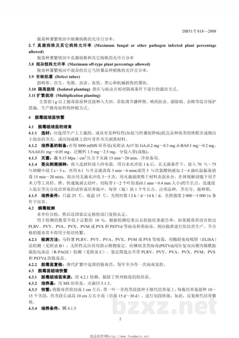 DB51/T 818-2008马铃薯脱毒种薯生产技术规程