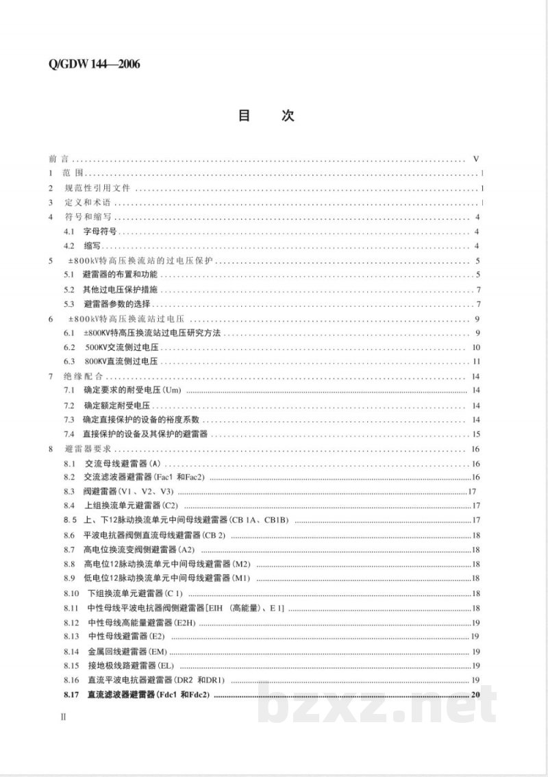 Q/GDW 144-2006 ±800kV特高压直流换流站过电压保护和绝缘配合导则