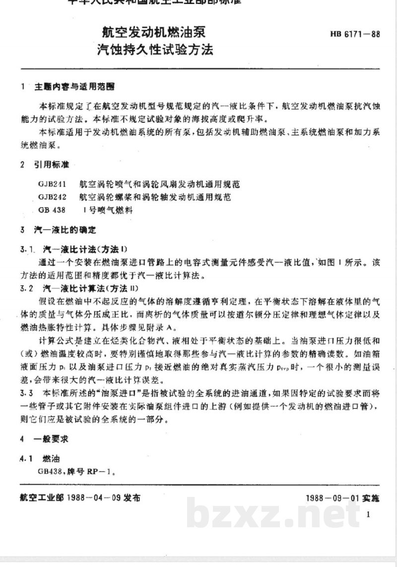 HB 6171-1988 航空发动机燃油泵汽蚀持久性试验方法