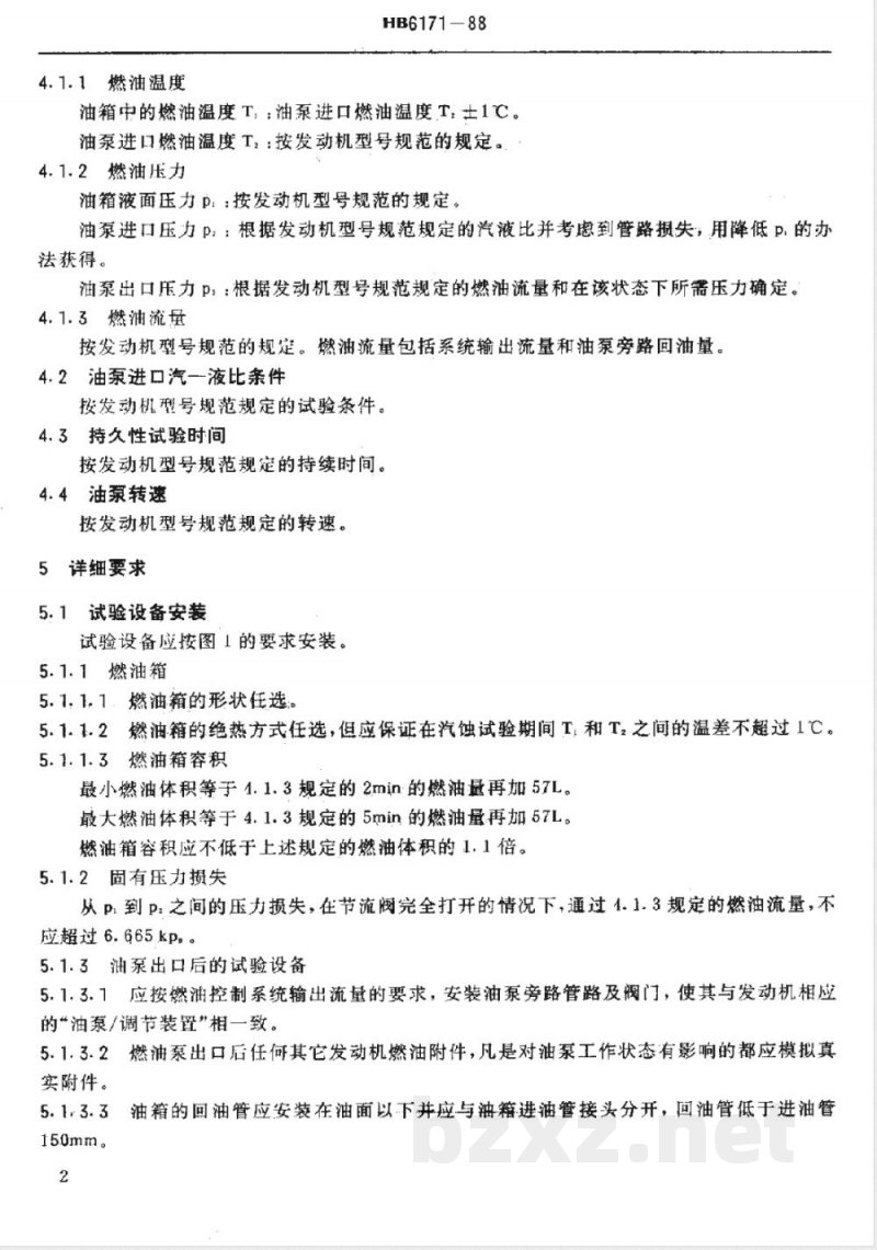 HB 6171-1988 航空发动机燃油泵汽蚀持久性试验方法