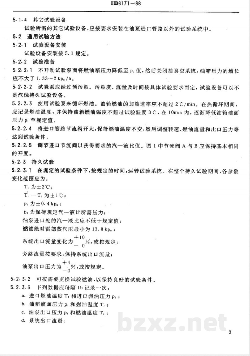 HB 6171-1988 航空发动机燃油泵汽蚀持久性试验方法
