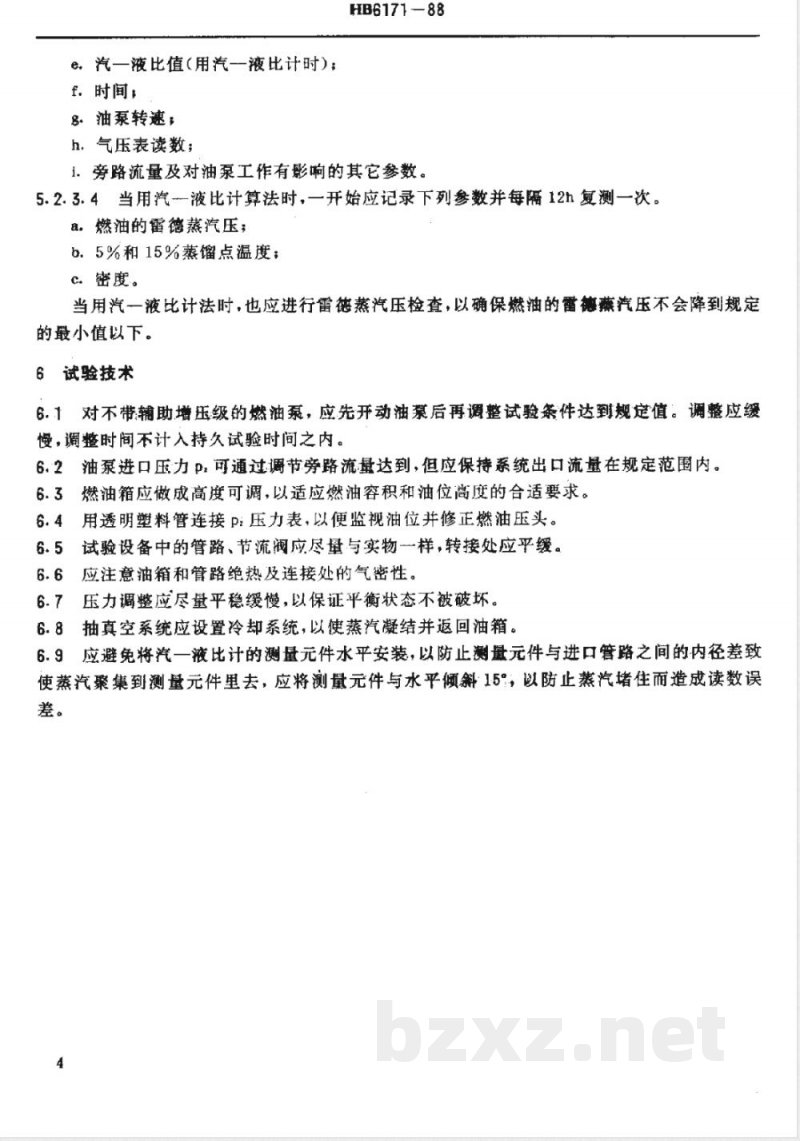 HB 6171-1988 航空发动机燃油泵汽蚀持久性试验方法