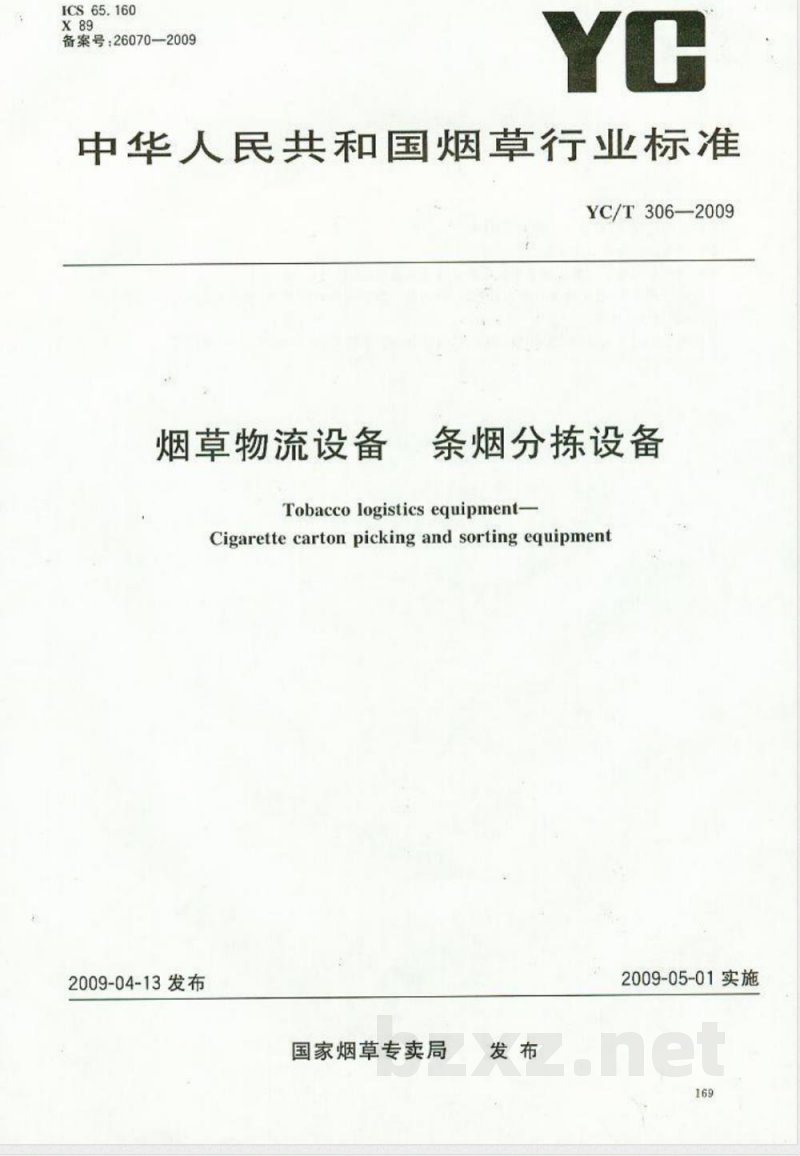 YC/T 306-2009 烟草物流设备 条烟分拣设备