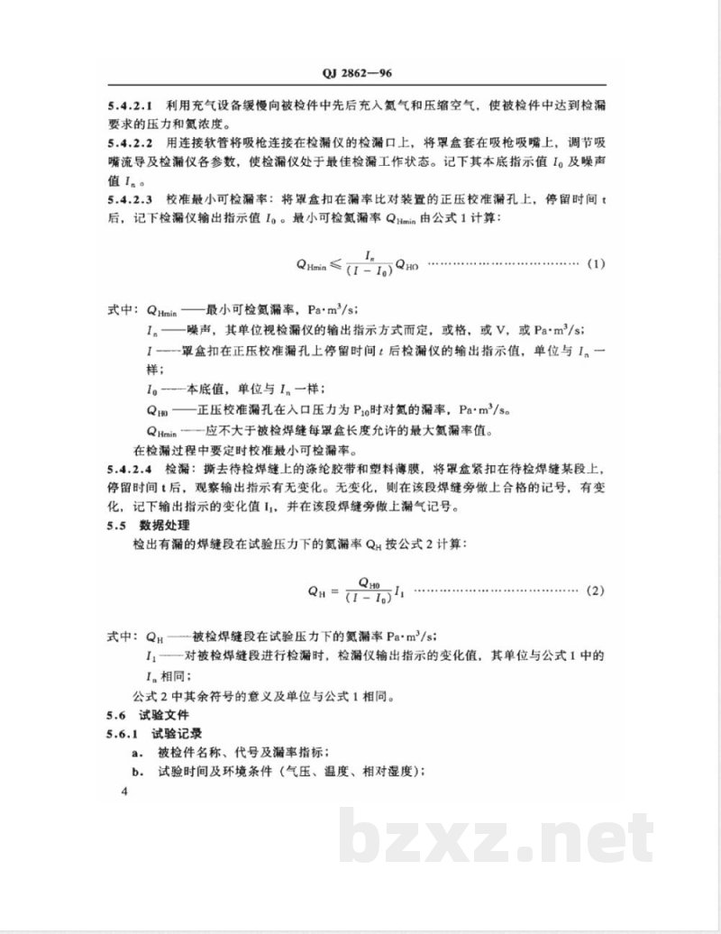 QJ 2862-1996 压力容器焊缝氦质谱吸枪罩盒检漏试验方法