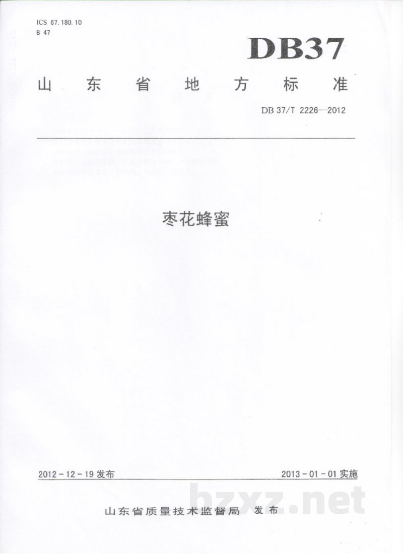 DB37/T 2226-2012枣花蜂蜜
