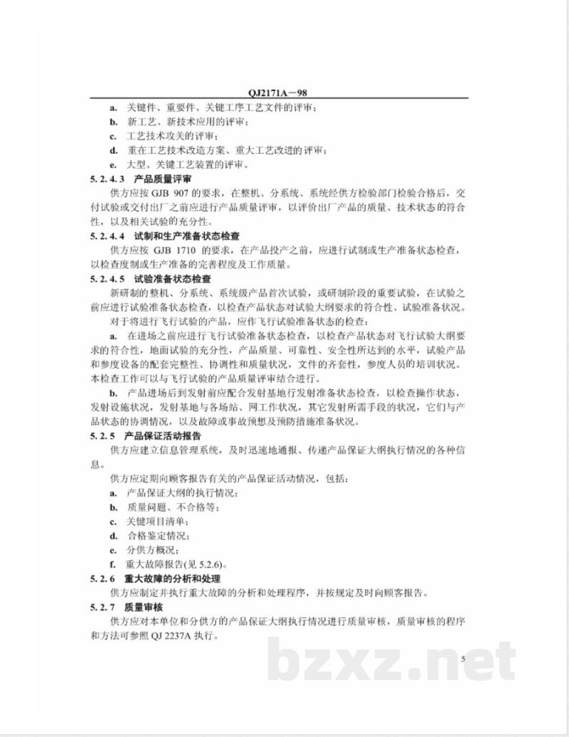 QJ 2171A-1998 航天产品保证要求