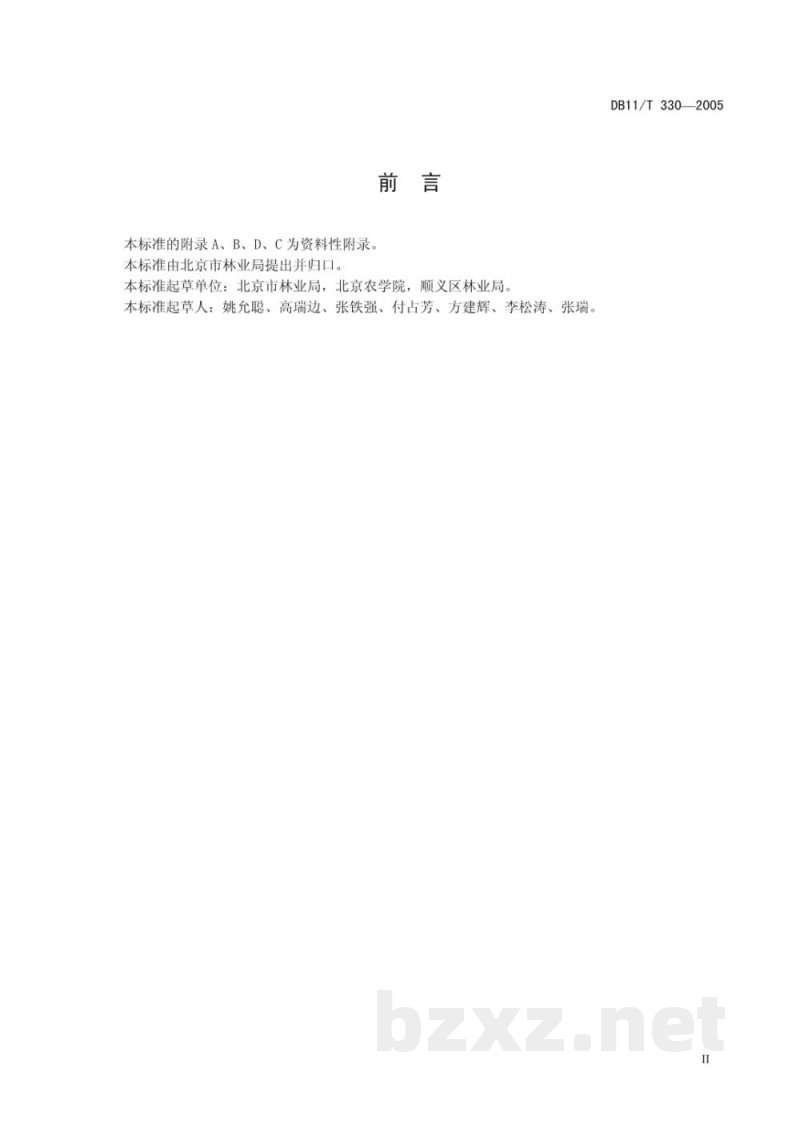 DB11/T 330-2005枣无公害生产综合技术
