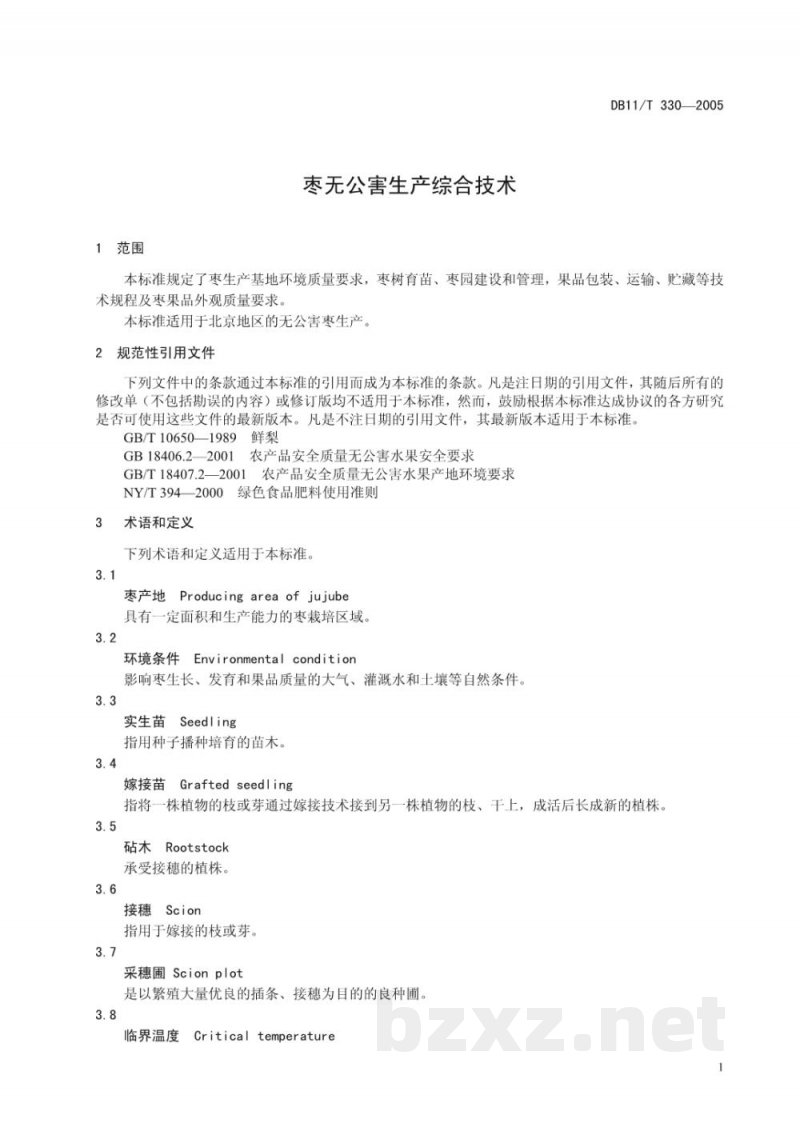 DB11/T 330-2005枣无公害生产综合技术