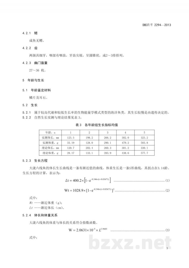 DB37/T 2294-2013大泷六线鱼（种质）