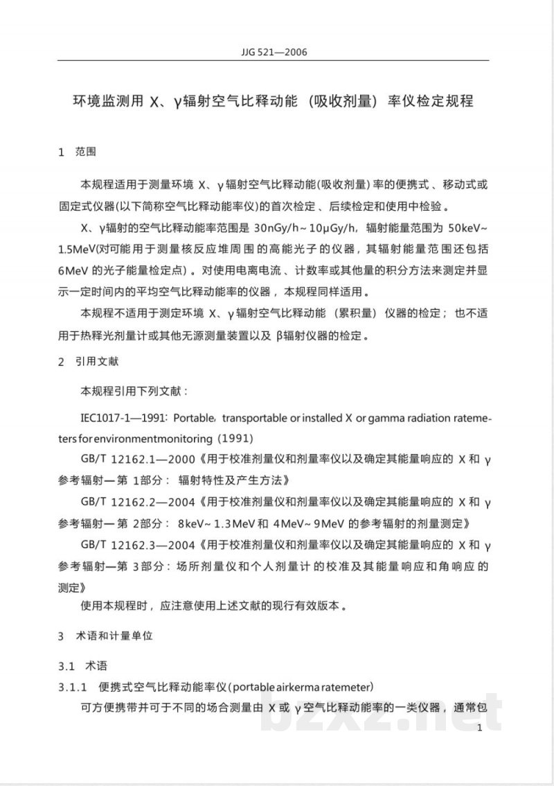 JJG 521-2006 环境监测用X、γ辐射空气比释动能(吸收剂量)率仪检定规程