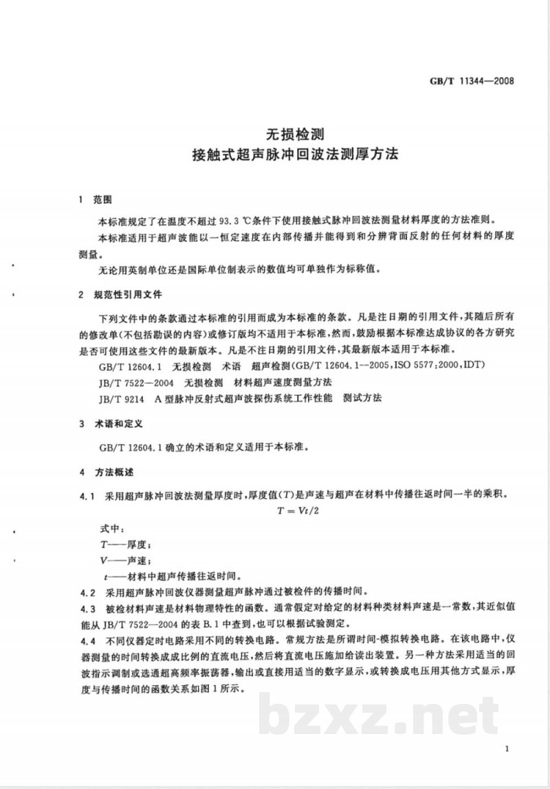 GB/T 11344-2008 无损检测 接触式超声脉冲回波法测厚方法