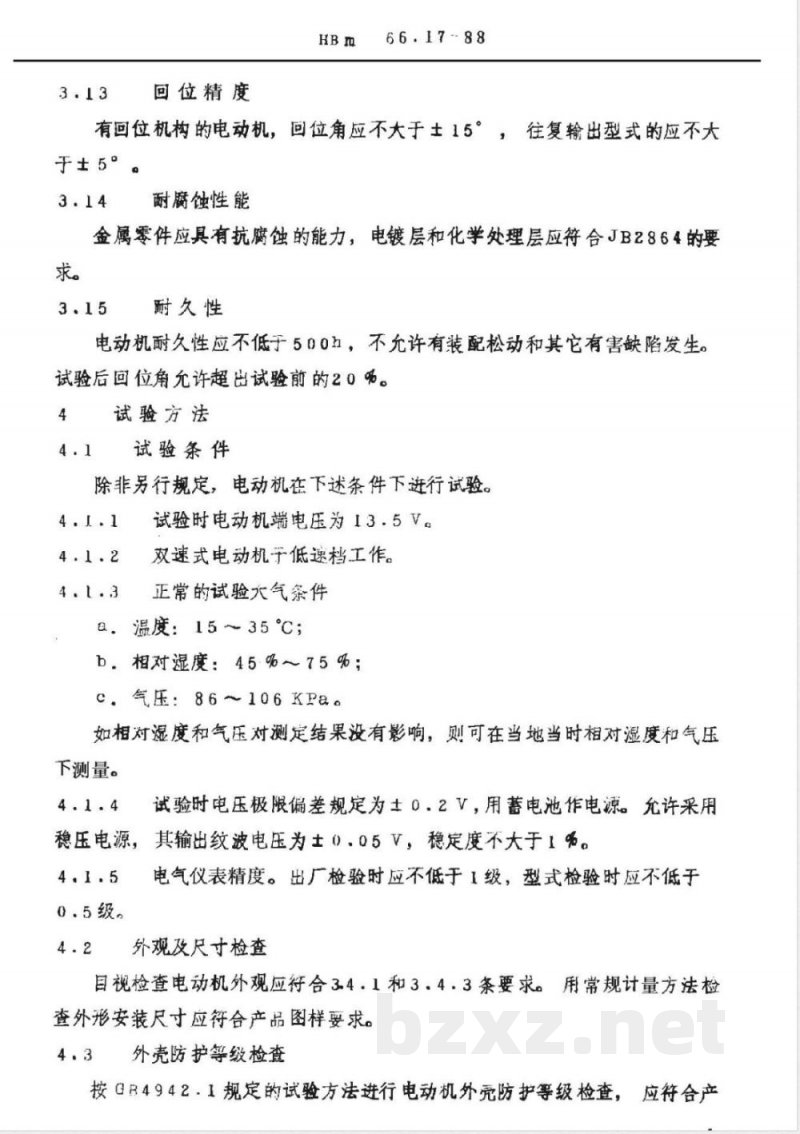HBM 66.17-1988 微型货车 刮水电动机