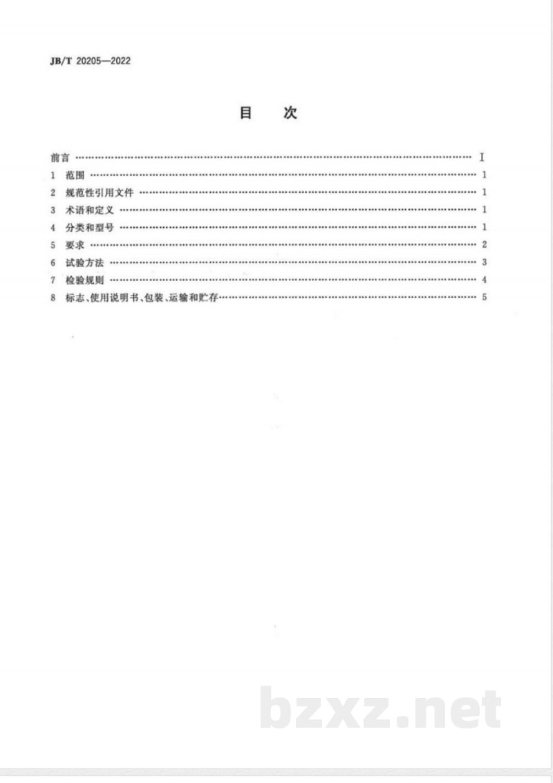JB/T 20205-2022脱气仪 
