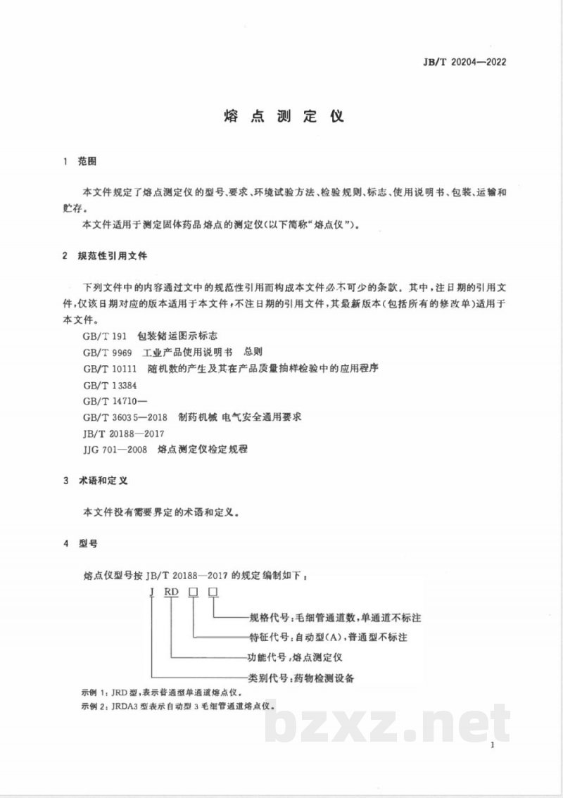 JB/T 20204-2022熔点测定仪 
