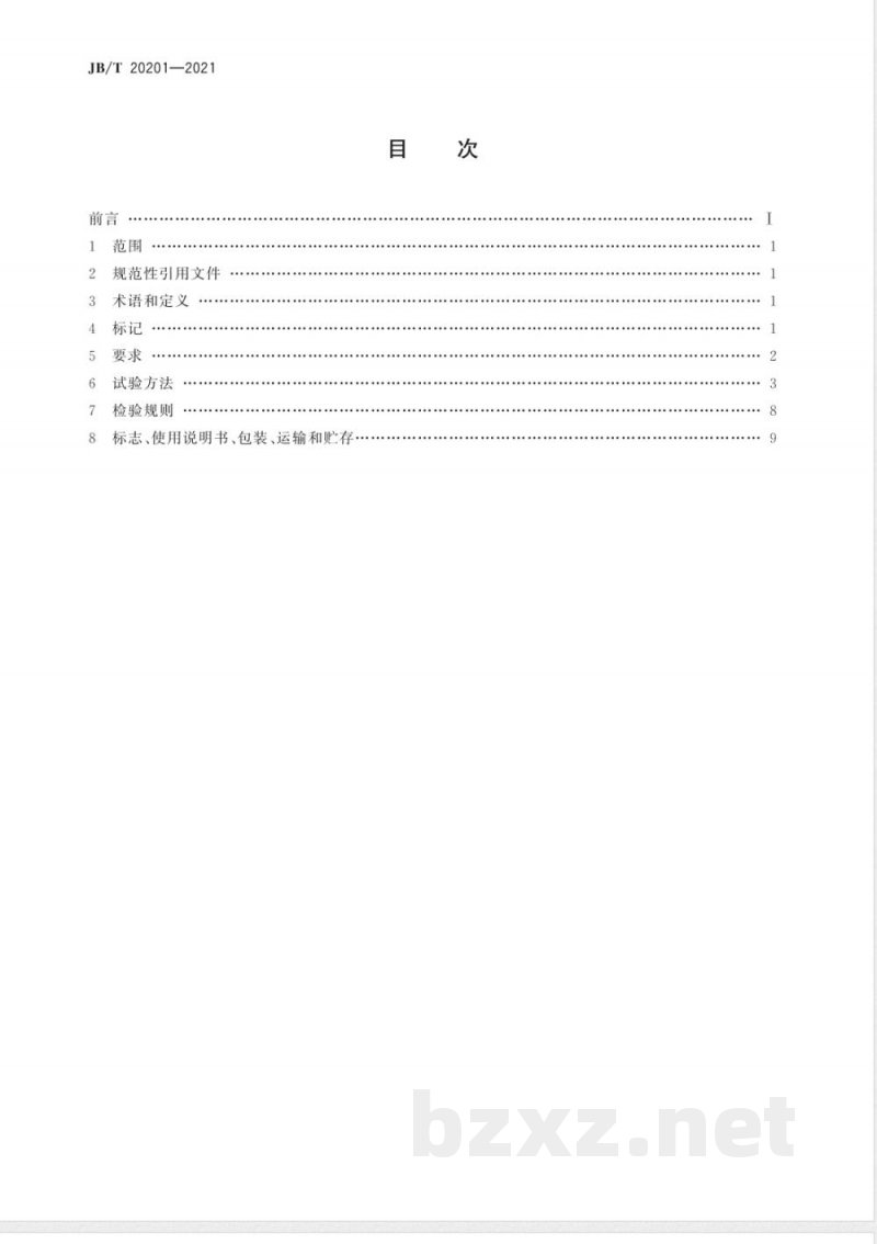 JB/T 20201-2021汽化过氧化氢浓度检测仪 