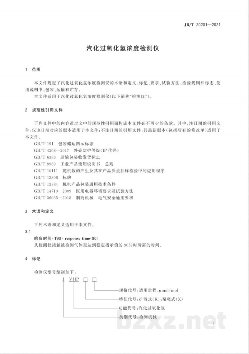 JB/T 20201-2021汽化过氧化氢浓度检测仪 