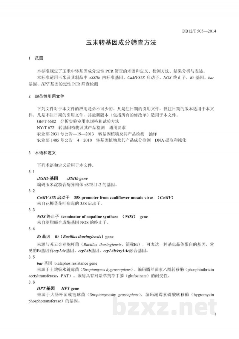 DB12/T 505-2014玉米转基因成分筛查方法