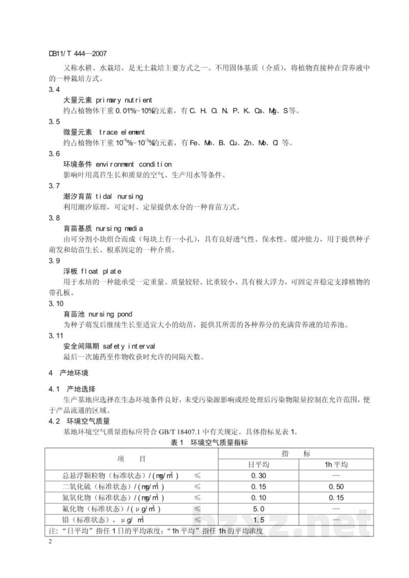 DB11/T 444-2007叶用莴苣水培生产技术规程