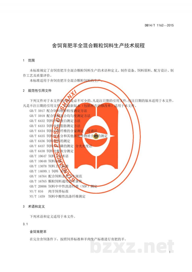 DB14/T 1162-2015舍饲育肥羊全混合颗粒饲料 生产技术规程